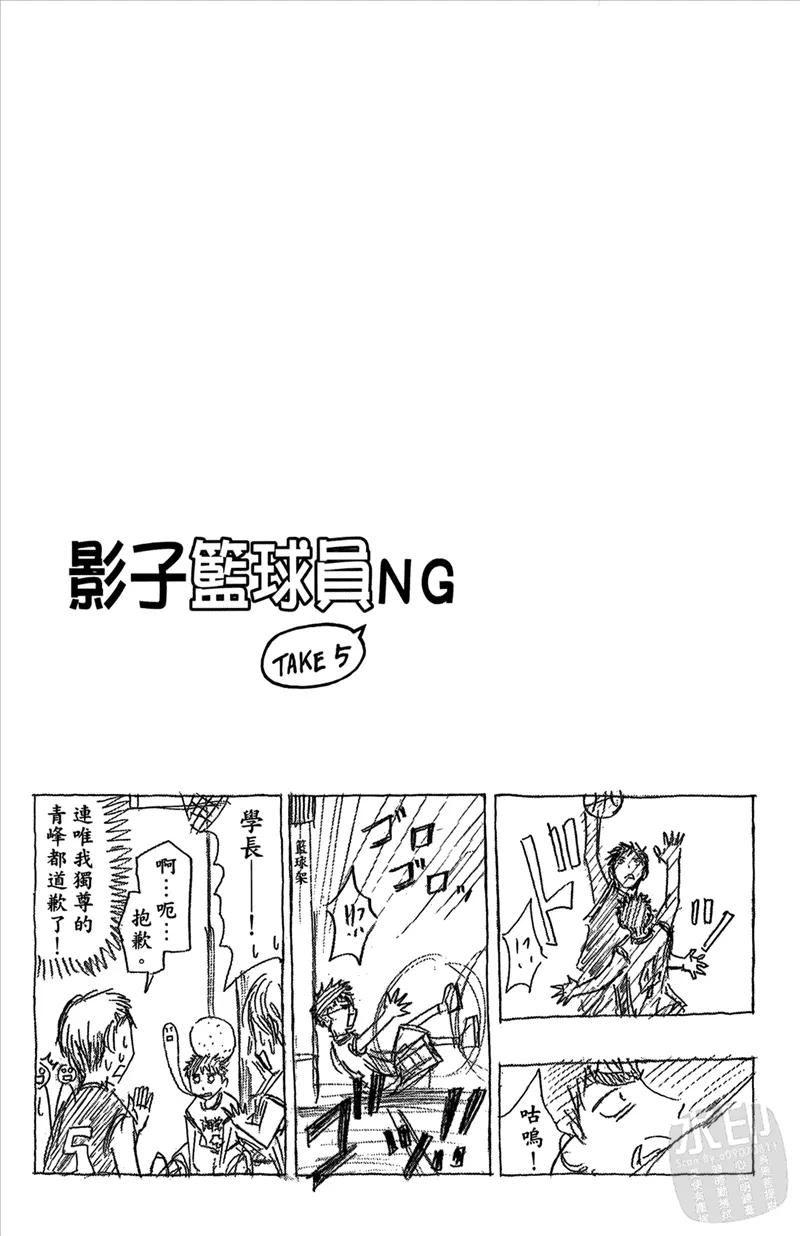黑子的篮球 - 第8卷 - 第146张图