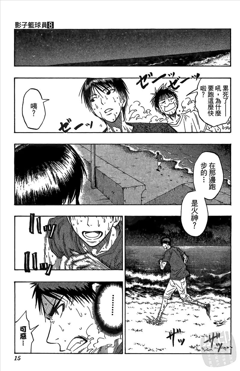 黑子的篮球 - 第8卷 - 第15张图