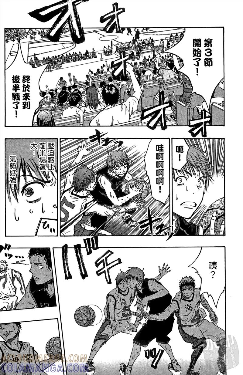 黑子的篮球 - 第8卷 - 第161张图