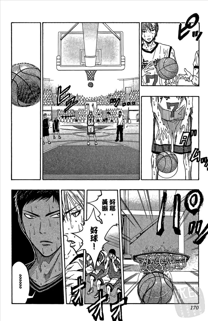 黑子的篮球 - 第8卷 - 第170张图