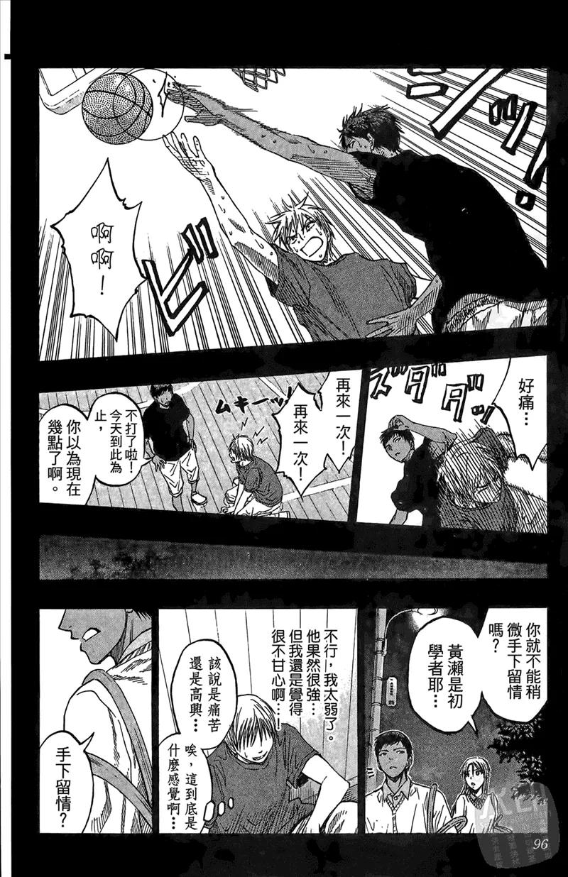 黑子的篮球 - 第8卷 - 第96张图