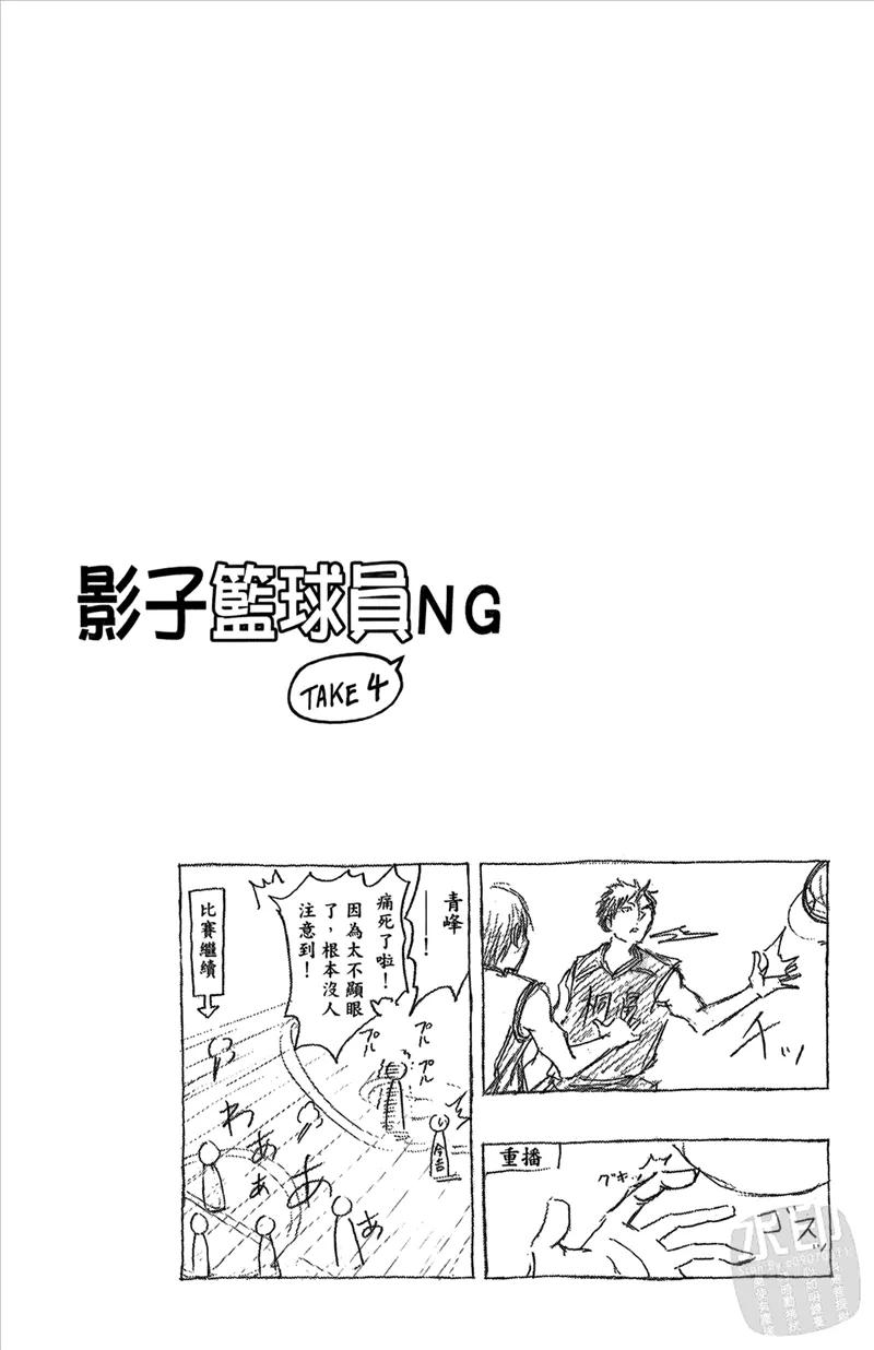 黑子的篮球 - 第8卷 - 第206张图