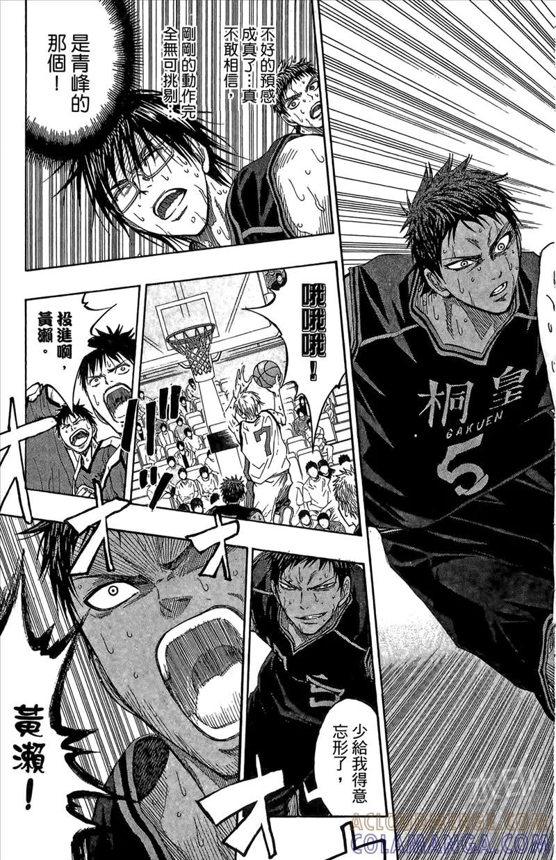 黑子的篮球 - 第8卷 - 第189张图