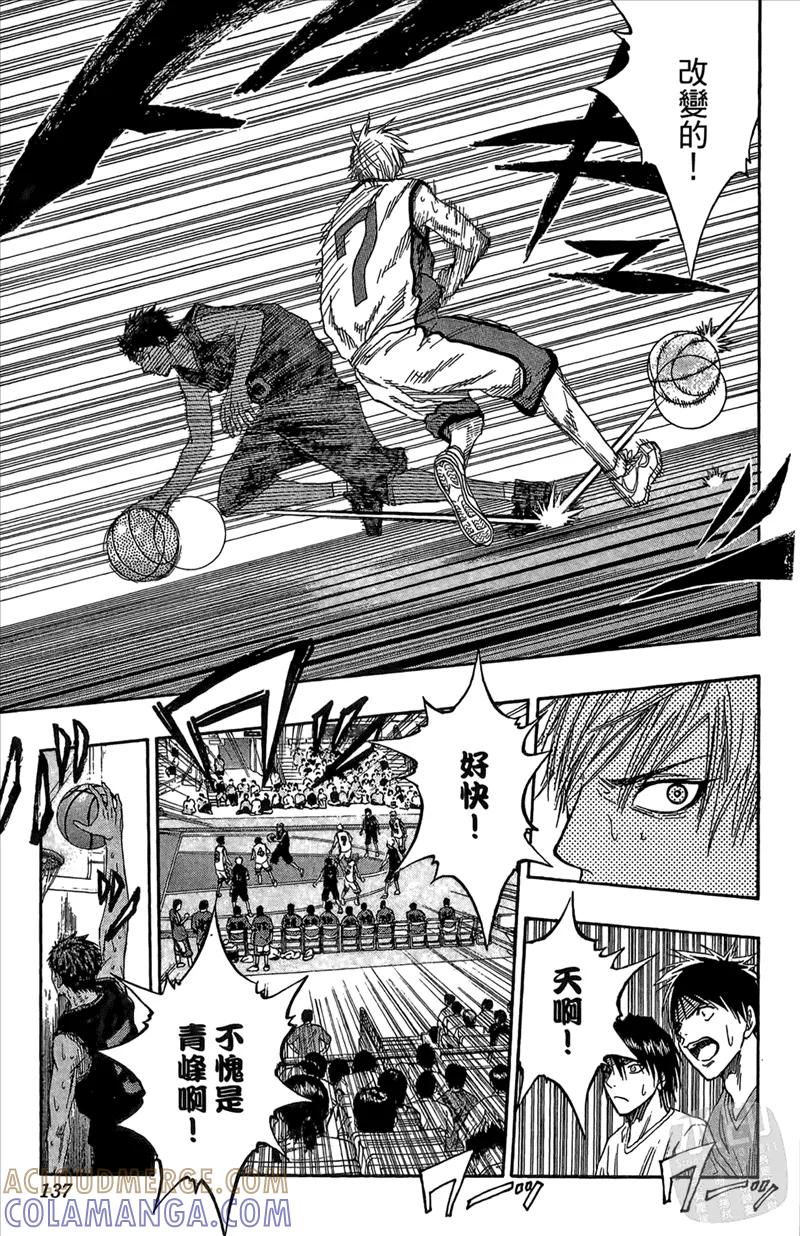 黑子的篮球 - 第8卷 - 第137张图