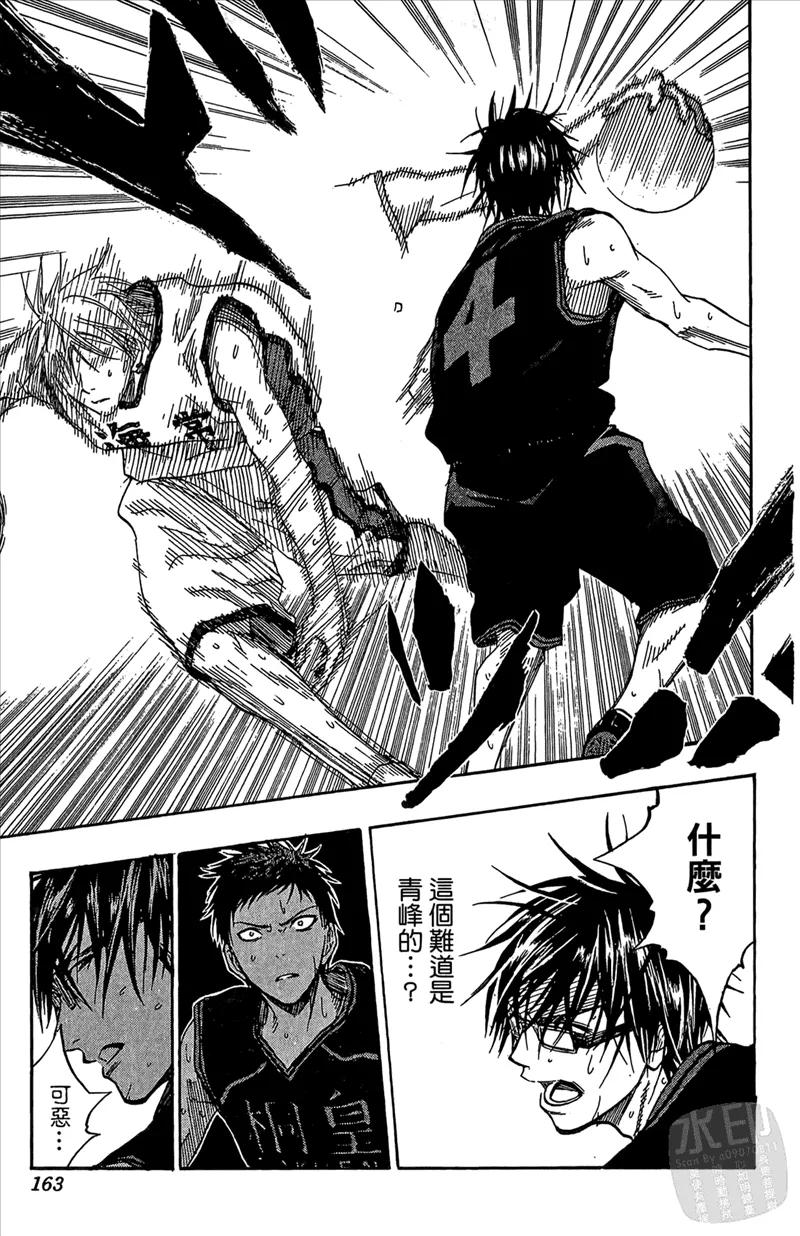 黑子的篮球 - 第8卷 - 第163张图