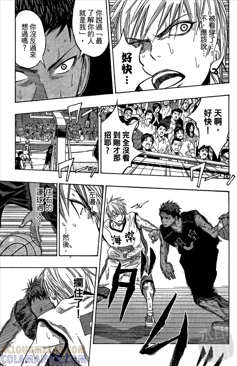 黑子的篮球 - 第8卷 - 第117张图