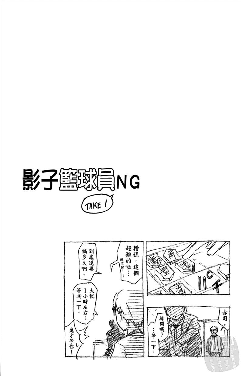 黑子的篮球 - 第8卷 - 第46张图