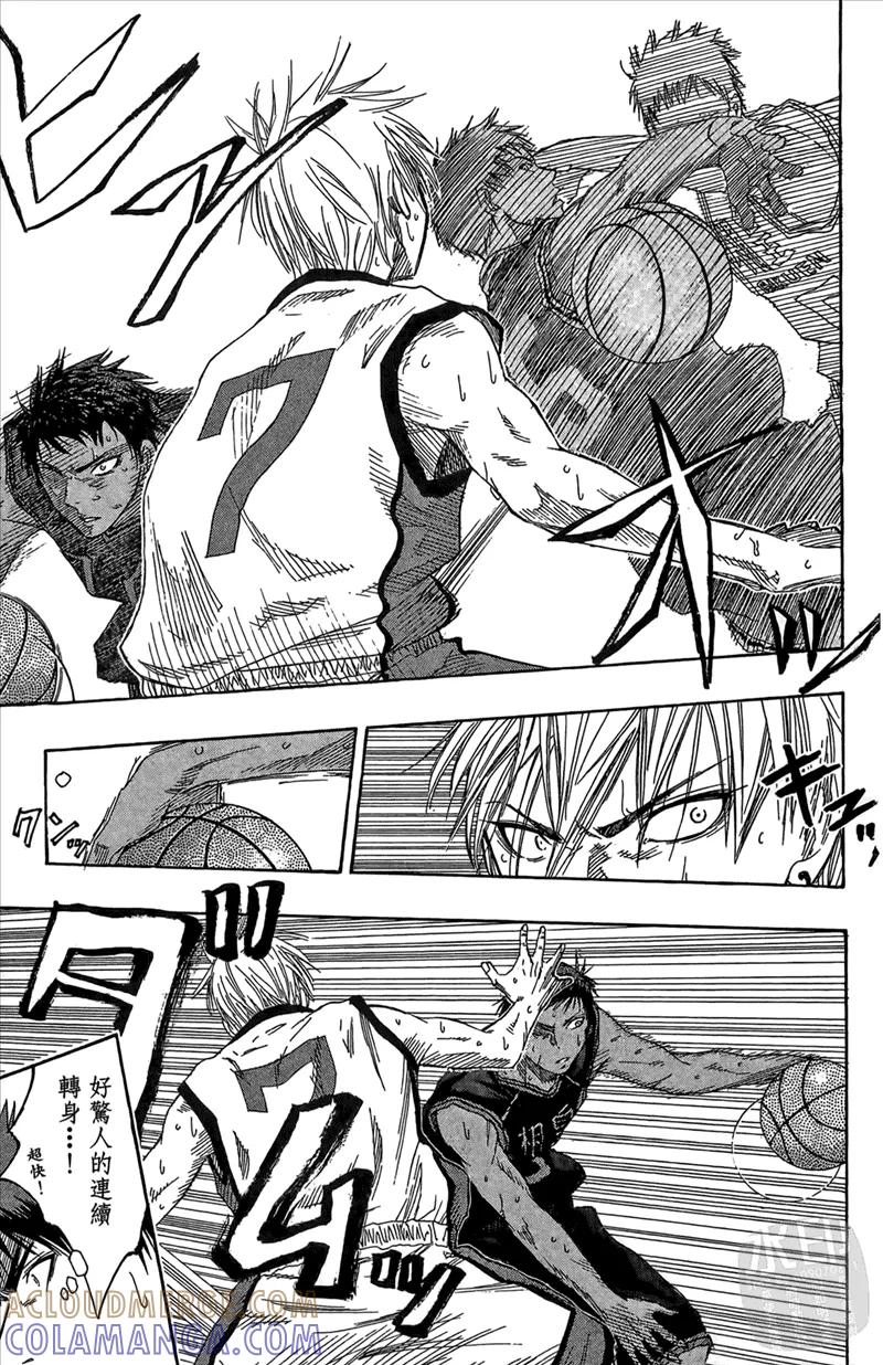 黑子的篮球 - 第8卷 - 第89张图