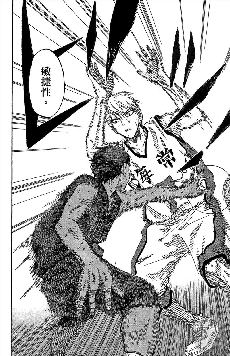 黑子的篮球 - 第8卷 - 第116张图