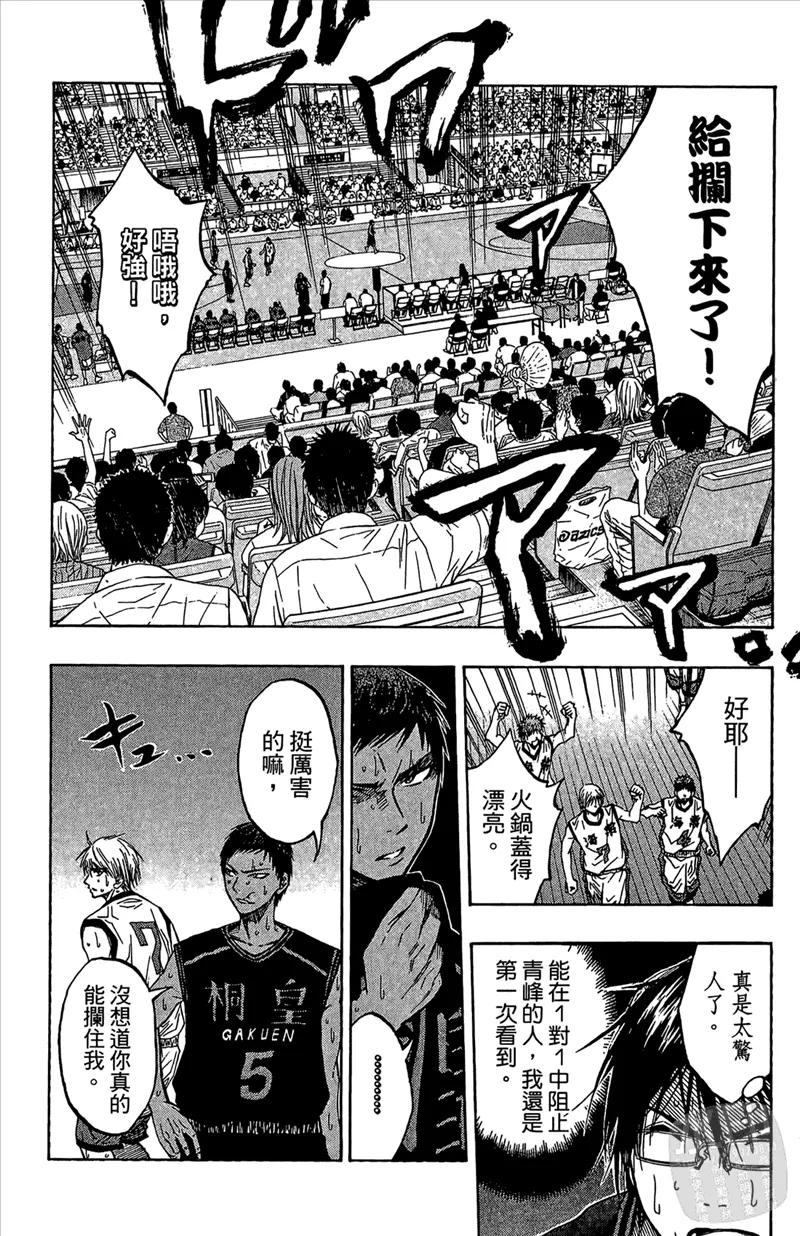 黑子的篮球 - 第8卷 - 第94张图