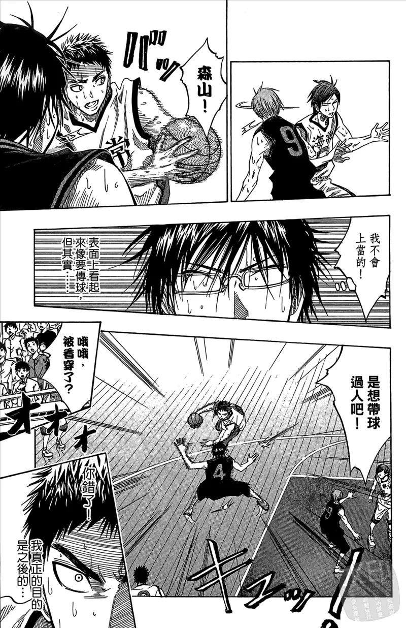 黑子的篮球 - 第8卷 - 第99张图