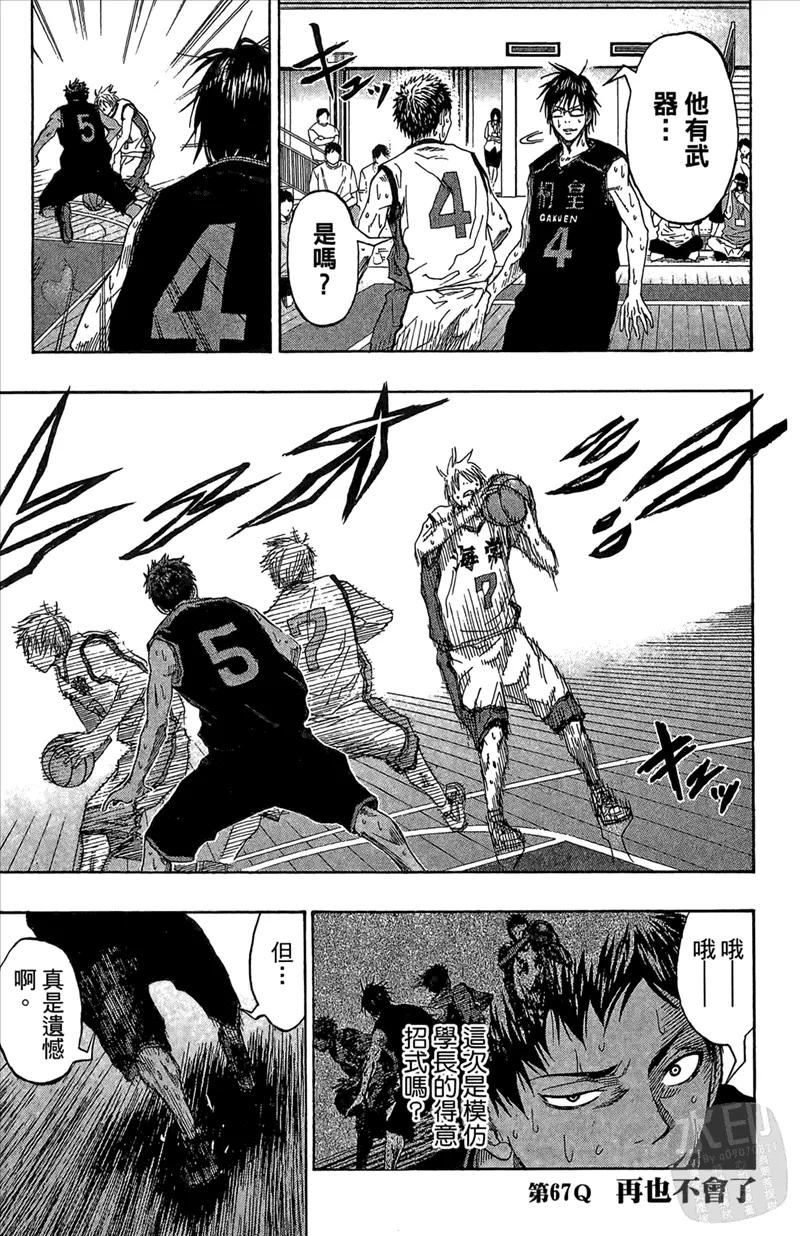 黑子的篮球 - 第8卷 - 第127张图