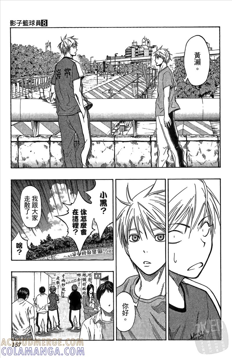 黑子的篮球 - 第8卷 - 第157张图