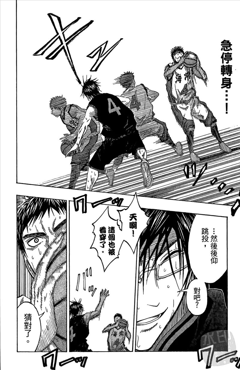 黑子的篮球 - 第8卷 - 第100张图