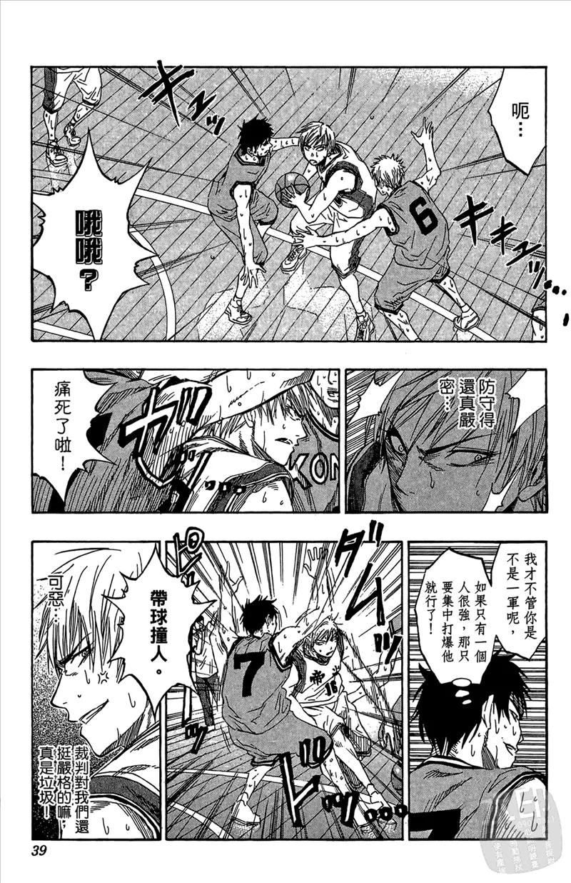 黑子的篮球 - 第8卷 - 第39张图