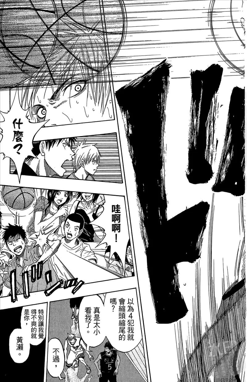 黑子的篮球 - 第8卷 - 第203张图