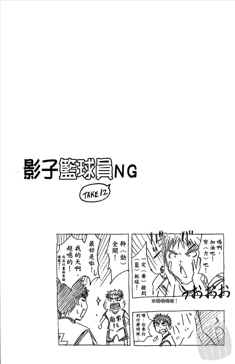黑子的篮球 - 第8卷 - 第126张图