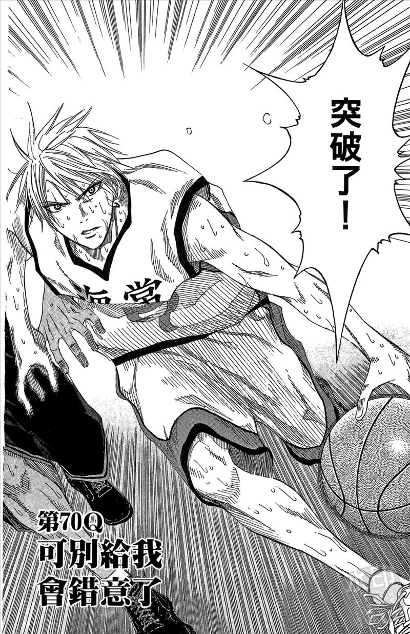 黑子的篮球 - 第8卷 - 第188张图