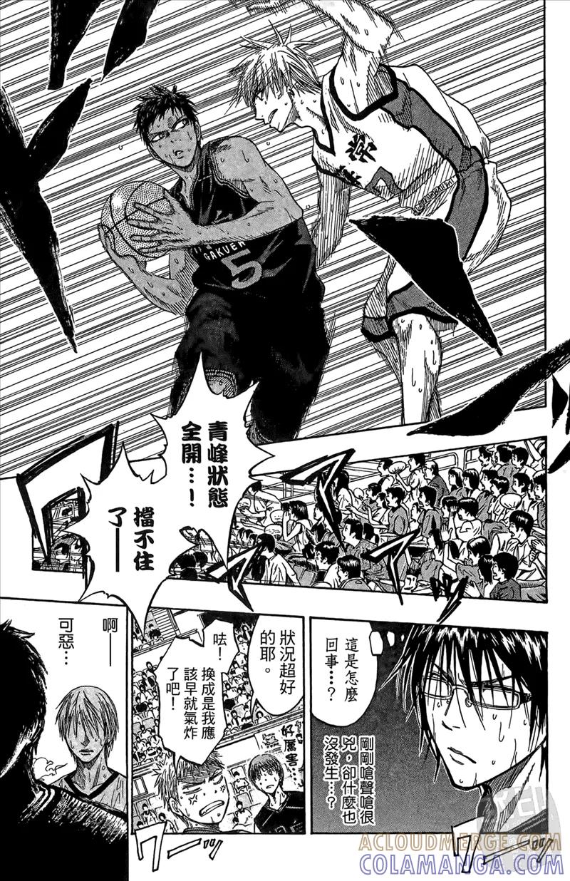 黑子的篮球 - 第8卷 - 第141张图