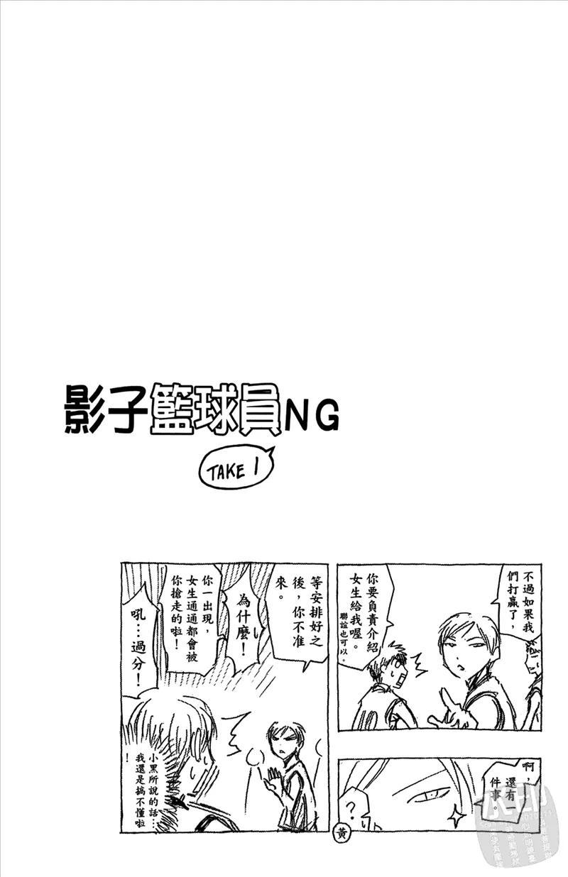 黑子的篮球 - 第8卷 - 第186张图
