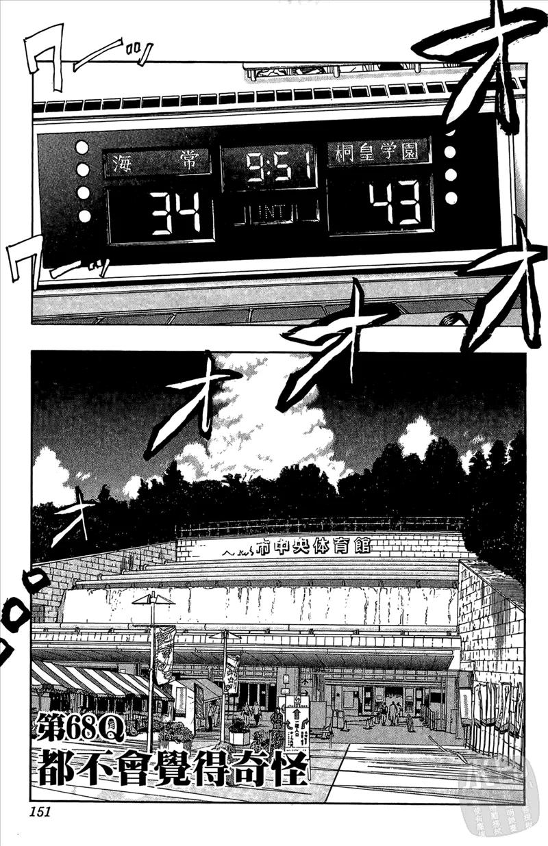 黑子的篮球 - 第8卷 - 第151张图
