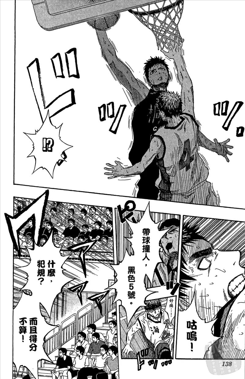 黑子的篮球 - 第8卷 - 第138张图