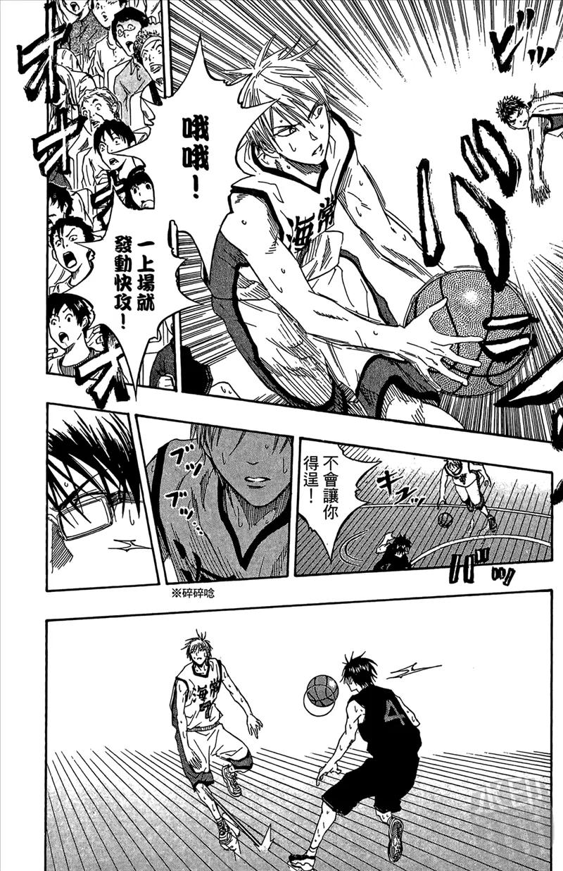 黑子的篮球 - 第8卷 - 第162张图
