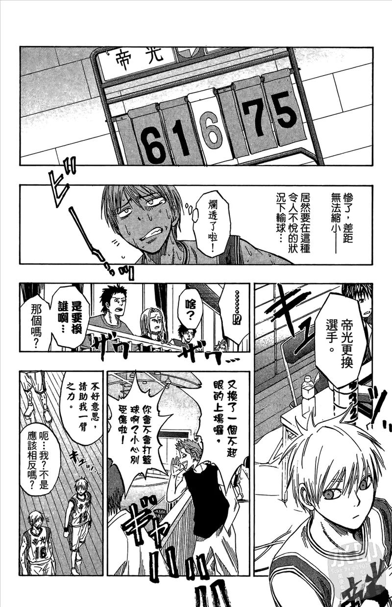 黑子的篮球 - 第8卷 - 第40张图