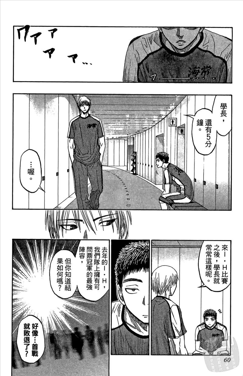 黑子的篮球 - 第8卷 - 第60张图