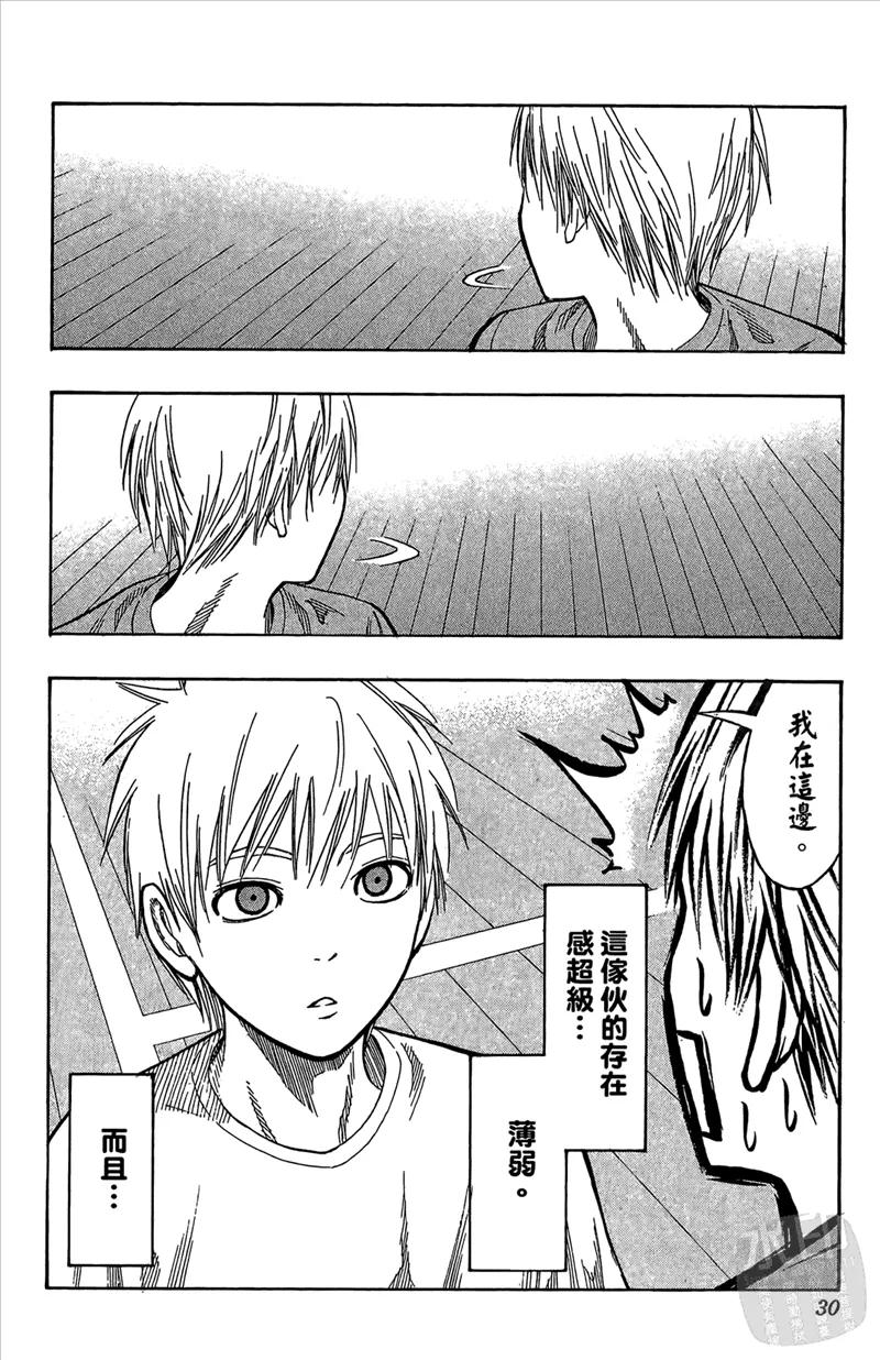 黑子的篮球 - 第8卷 - 第30张图