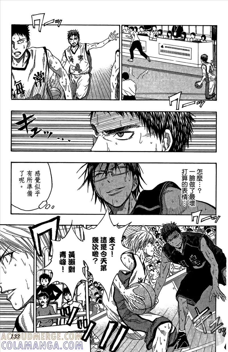 黑子的篮球 - 第8卷 - 第133张图