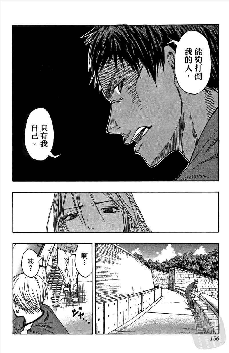 黑子的篮球 - 第8卷 - 第156张图