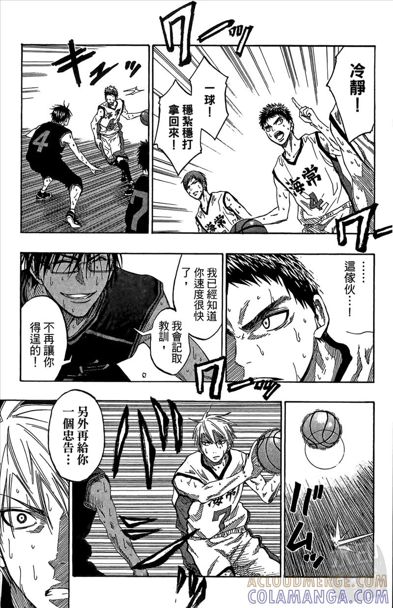 黑子的篮球 - 第8卷 - 第113张图