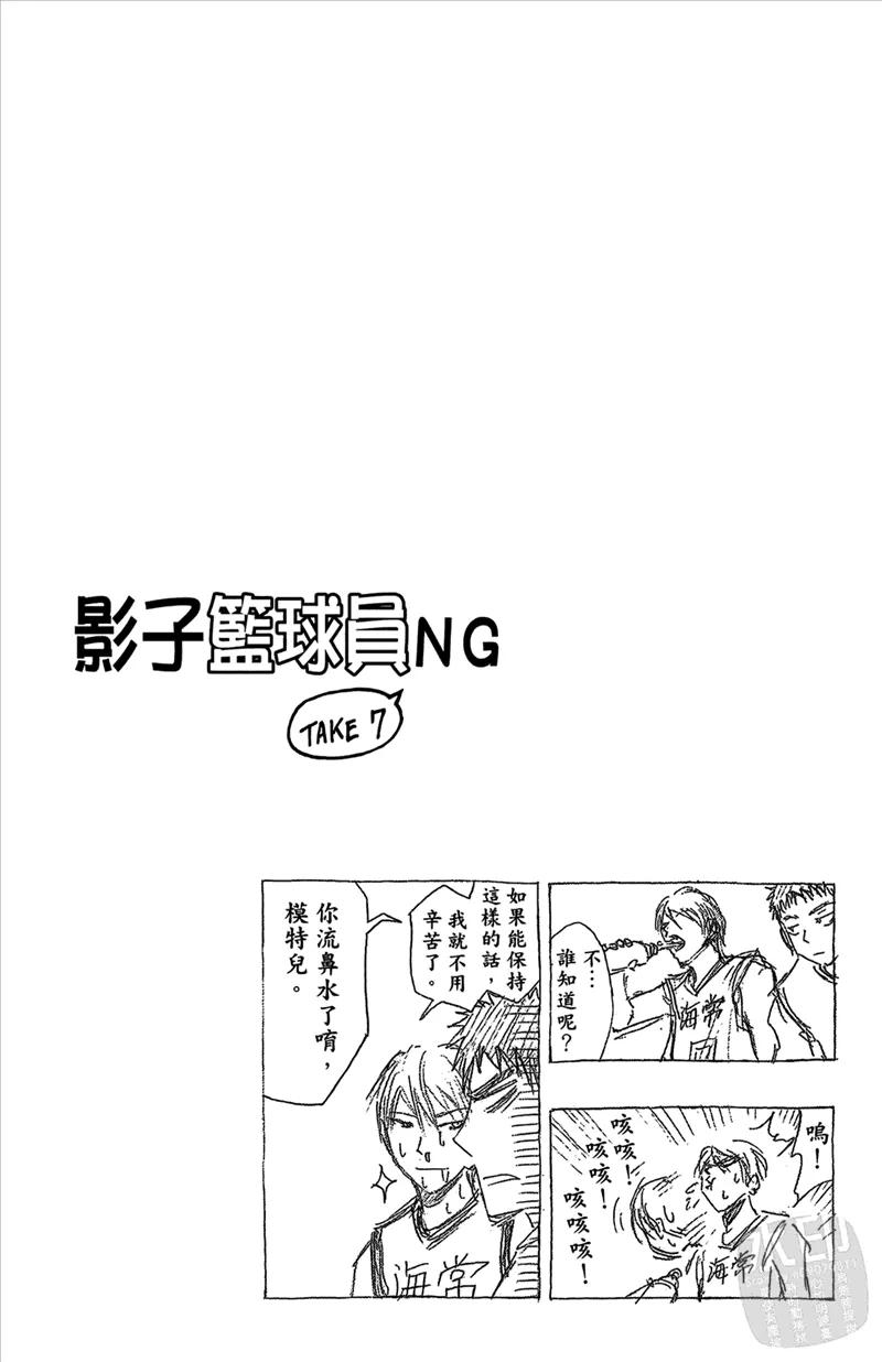 黑子的篮球 - 第8卷 - 第106张图