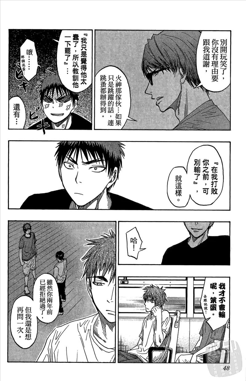 黑子的篮球 - 第8卷 - 第48张图