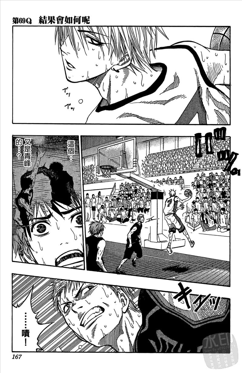黑子的篮球 - 第8卷 - 第167张图