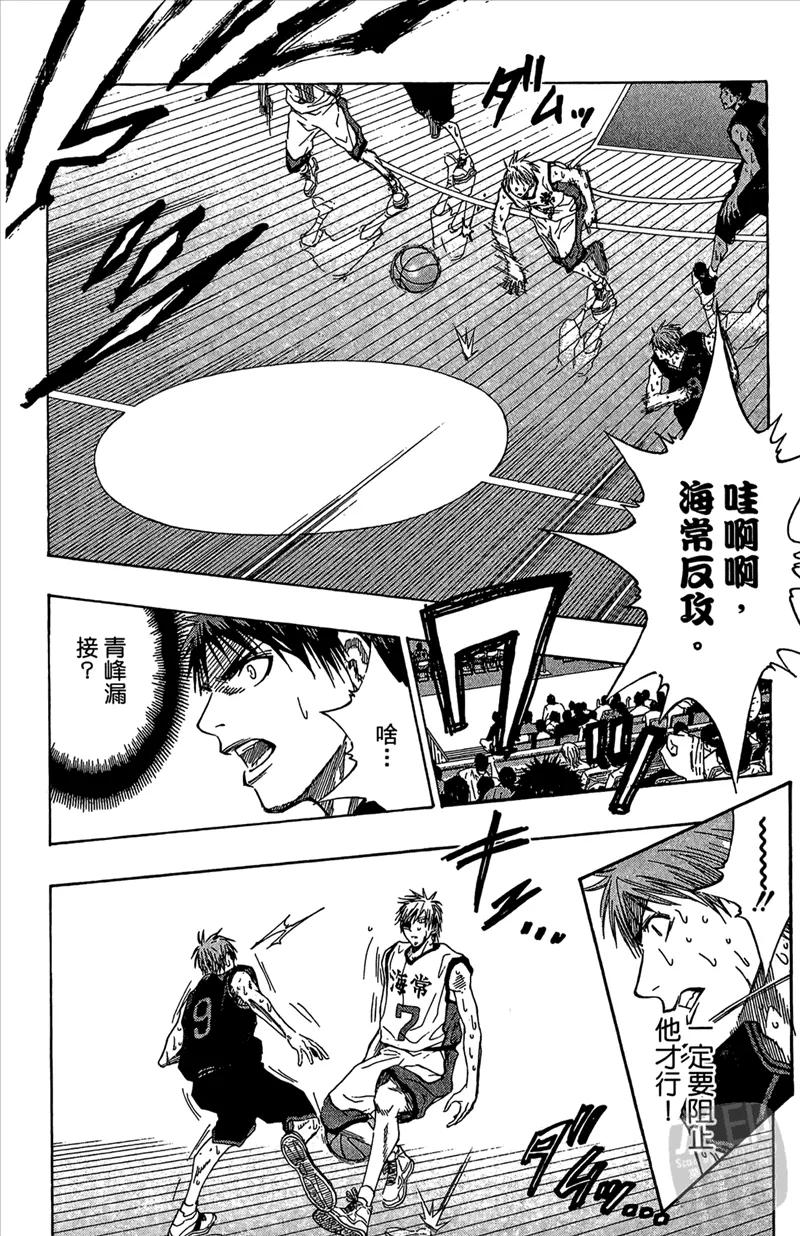 黑子的篮球 - 第8卷 - 第198张图