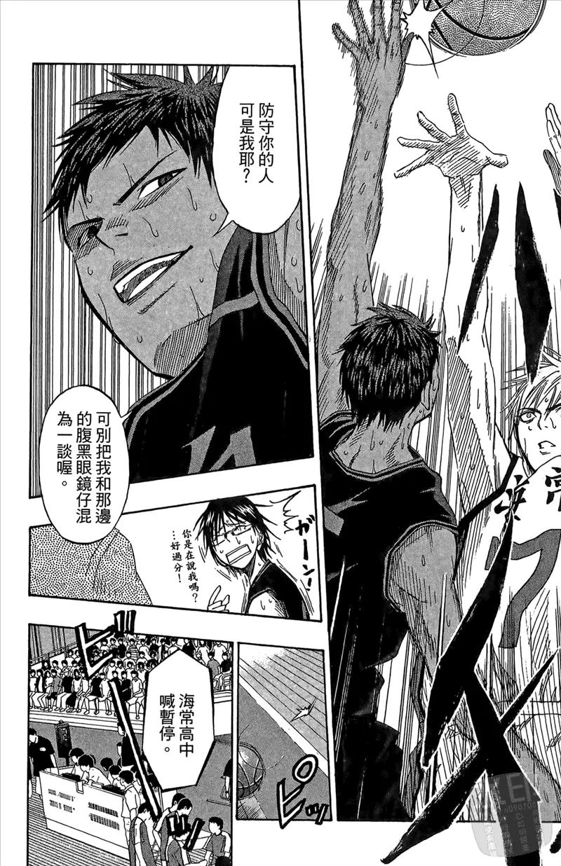 黑子的篮球 - 第8卷 - 第128张图