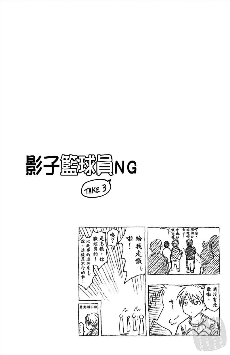 黑子的篮球 - 第8卷 - 第166张图
