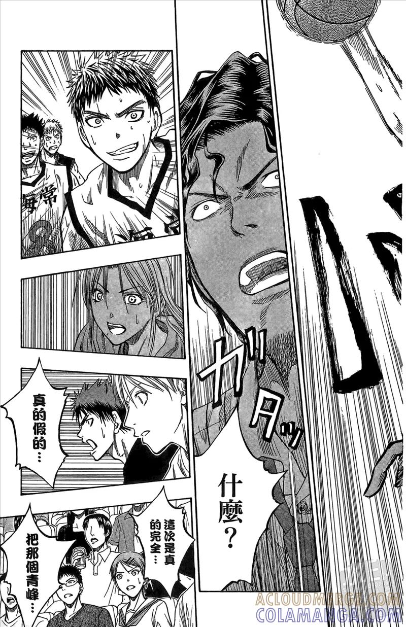 黑子的篮球 - 第8卷 - 第93张图