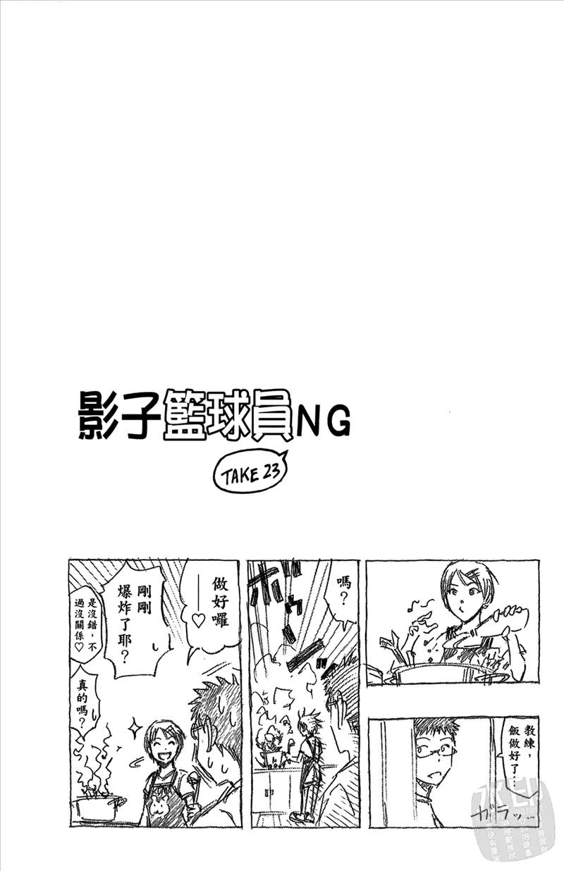 黑子的篮球 - 第8卷 - 第26张图