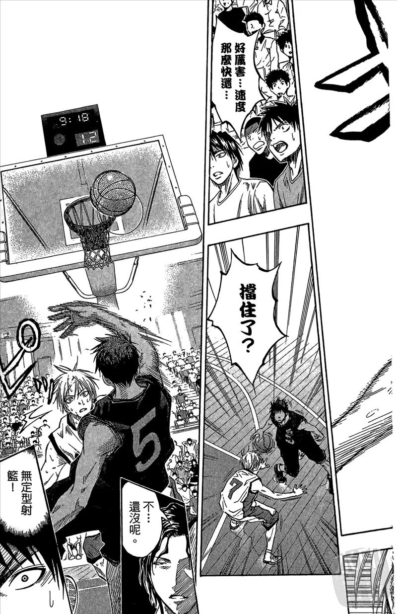 黑子的篮球 - 第8卷 - 第91张图