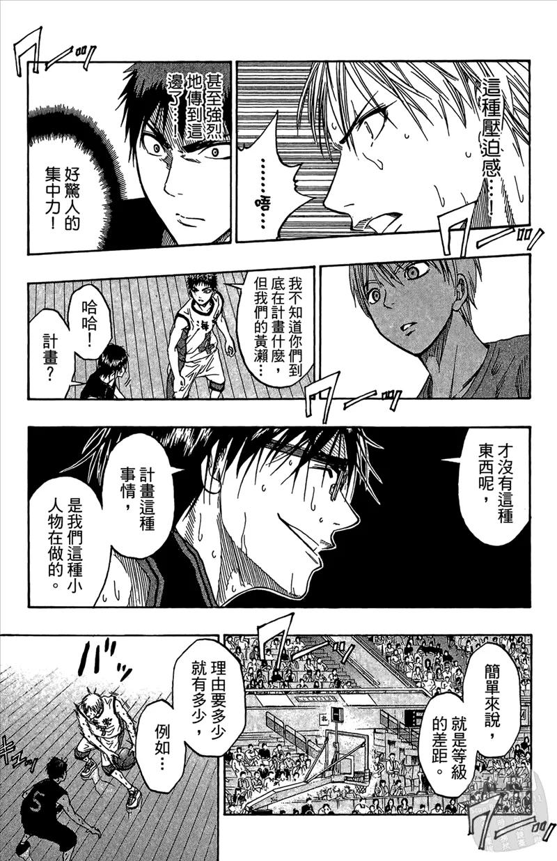 黑子的篮球 - 第8卷 - 第115张图