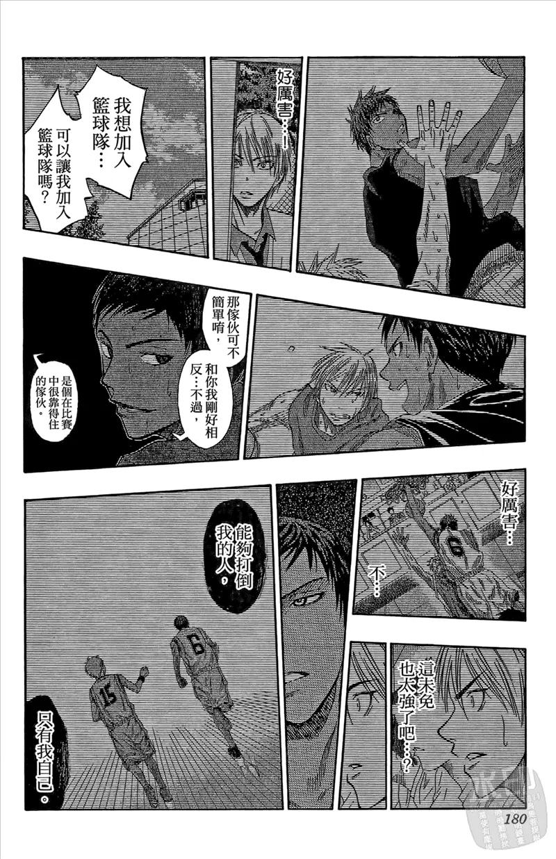 黑子的篮球 - 第8卷 - 第180张图