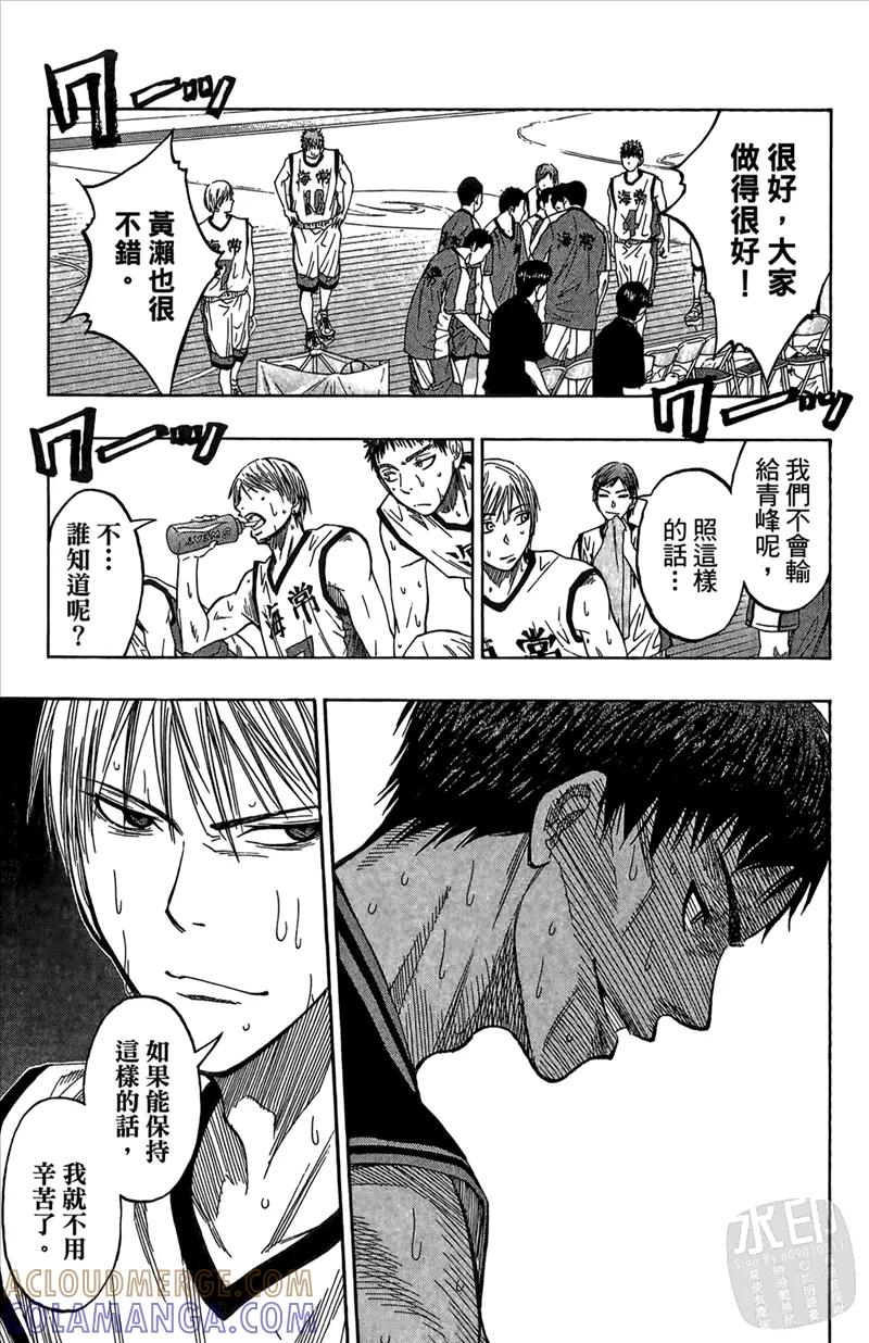 黑子的篮球 - 第8卷 - 第105张图