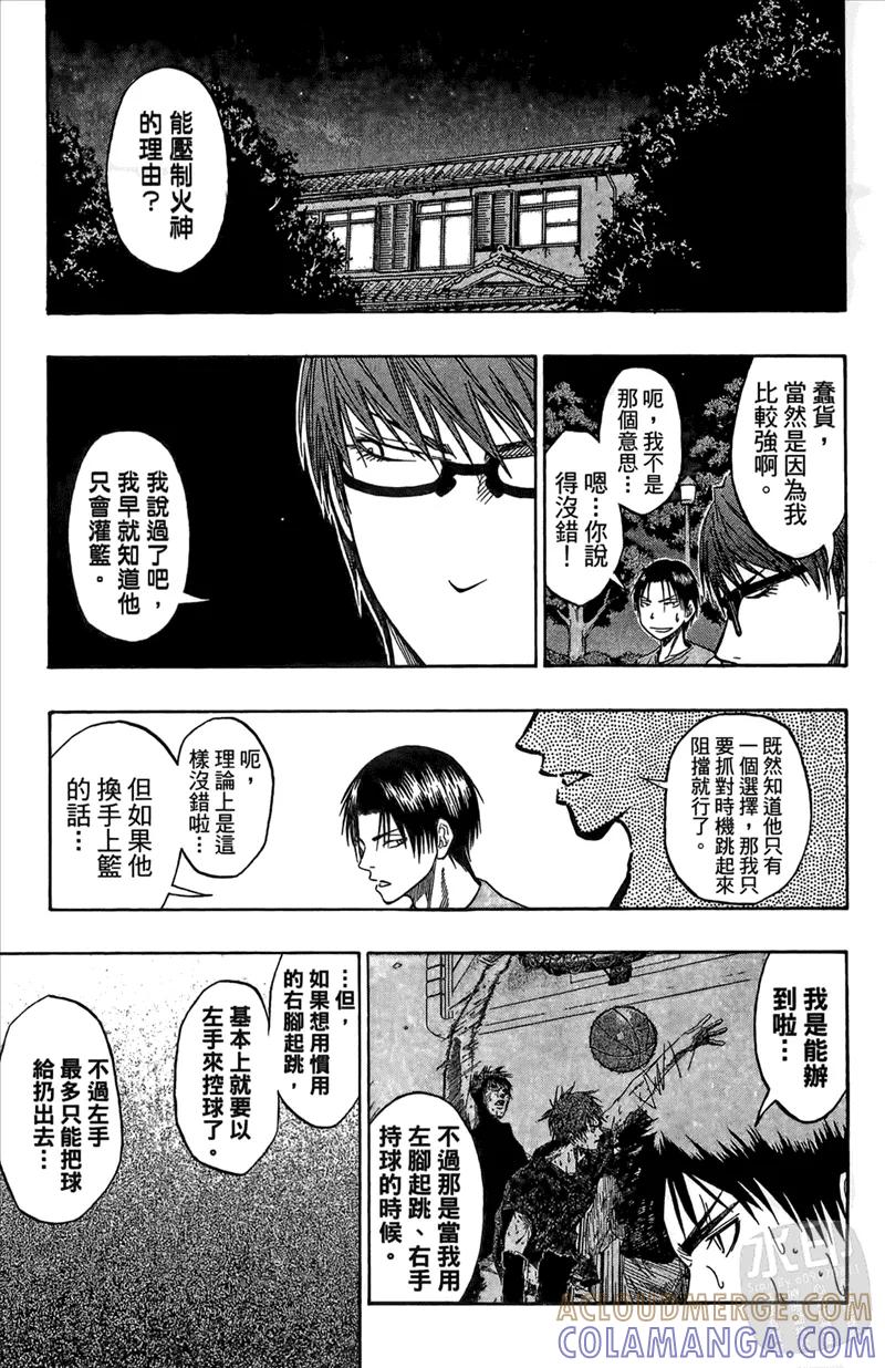 黑子的篮球 - 第8卷 - 第17张图