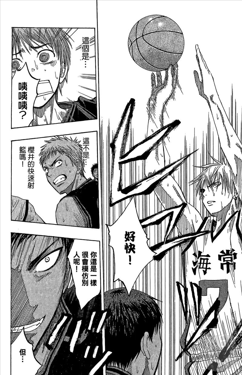 黑子的篮球 - 第8卷 - 第78张图