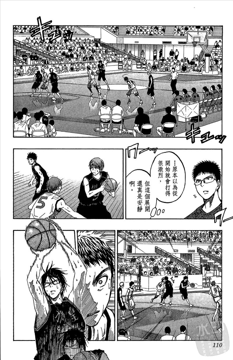 黑子的篮球 - 第8卷 - 第110张图