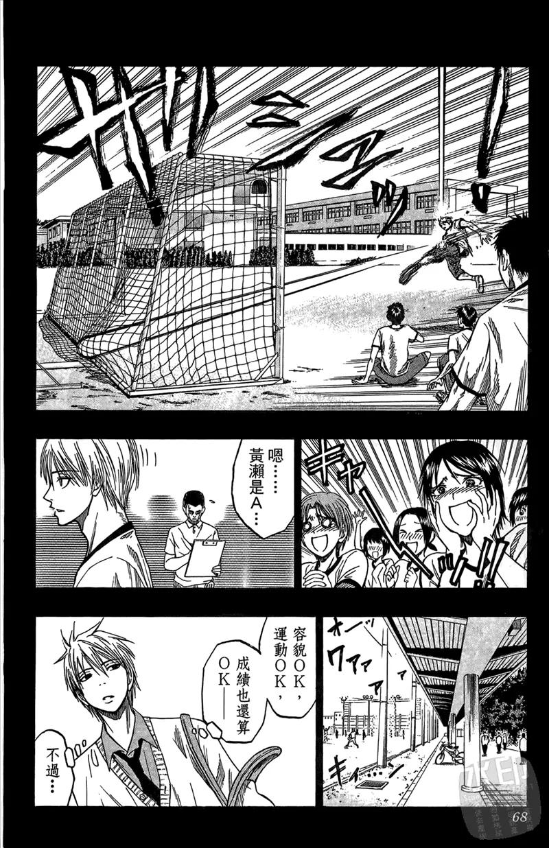 黑子的篮球 - 第8卷 - 第68张图