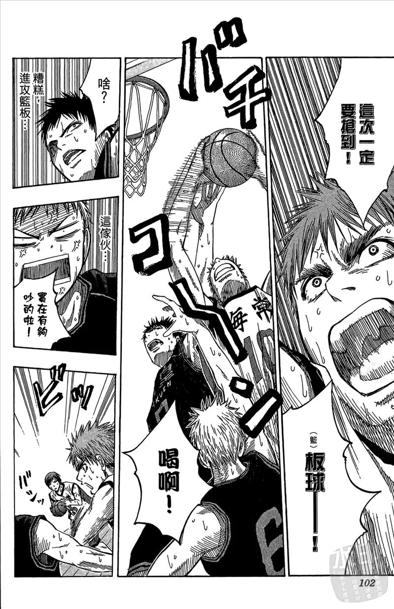 黑子的篮球 - 第8卷 - 第102张图